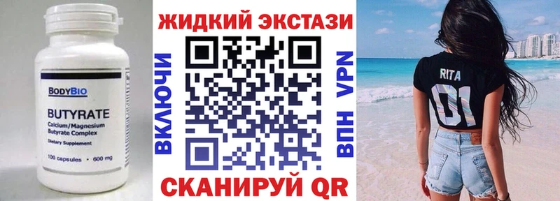 нарко площадка какой сайт  Красноярск  Бутират бутик  где купить  