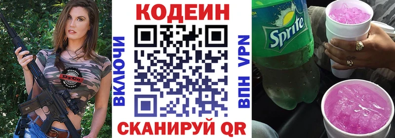 KRAKEN ТОР  Красноярск  Кодеиновый сироп Lean Purple Drank 