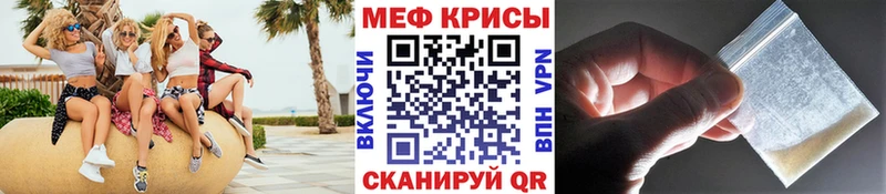 Меф мука Красноярск