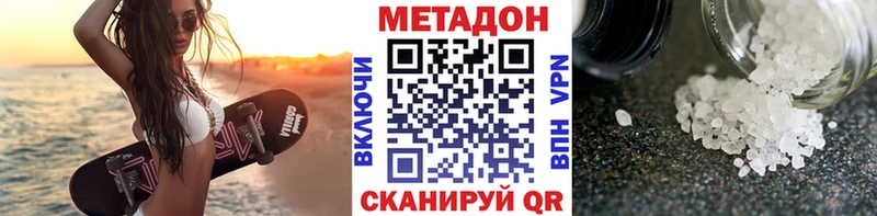 Метадон methadone  ссылка на мегу ONION  Красноярск  где можно купить наркотик 